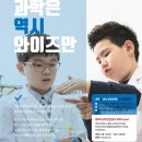 과학(전기)실험 이미지