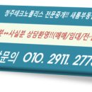 테크노폴리스 4단지 앞 이미지