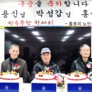 출포리경로당 백세시대
