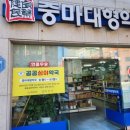 중마대형약국 이미지