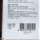 (주)제이엘프라스틱