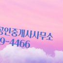 하트리움공인중개사사무소 이미지