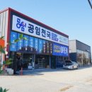 공임천국 양정점 이미지