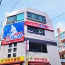 짱탁구장남산역점