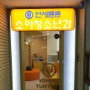 구로연세소아과의원 이미지