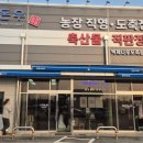 돈,우 정육점
