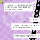 트친들 만나기 / 다꾸모임 첫날 / 서울대입구 보다헌 파티룸 대여 후기