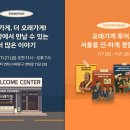 오래가게