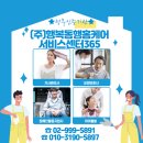 (주)행복동행토탈홈케어서비스센터 Daum카페