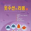 노라노옷수선