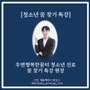 구립우면동지역아동센터(우면행복한꿈터) | [청소년 꿈 찾기 특강] 우면행복한꿈터 청소년 진로 꿈 찾기 특강 현장(진로 에듀테이너 하모니)