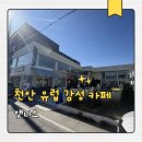 앳니스 | 천안 대형카페 앳니스, 잔디마당과 브런치 맛집 후기