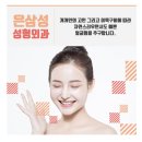 은삼성의원 이미지