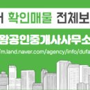 왕공인중개사사무소 이미지