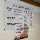 장충유박사왕족발
