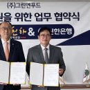 천하푸드