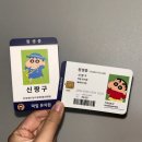 짱구 짱아 애견샵 | 홍대 짱구 생일카페 후기 :: 특전, 굿즈, 포토존, 초코소다샵