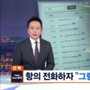 '지구대서 쫓겨난 할머니' 영상에 '공분'…시민의 항의전화에 "그럼 화내세요" 이미지