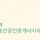 테크노공인중개사사무소 이미지