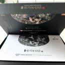 대영 헬스 | 피로회복 위해 선택한 하이헬스몰 ‘천기녹진단’ 솔직 개봉 후기