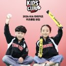 키즈클럽 이미지
