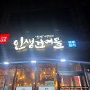 복지건어물 네이버블로그
