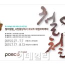 포스코미술관 이미지