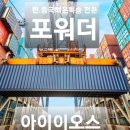 (주)아이이오스