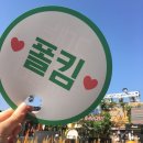 [나눔공지] 서울 금,일 공연 부채나눔 공지💚 이미지