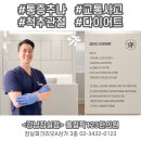 123한의원 이미지