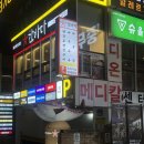 씨유 수영디온플레이스점 | 부산 수영역 맛집 생선구이 정식은 한바다수영본점