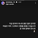 전 AOA 신지민 인스타스토리 이미지