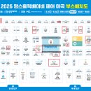 마곡 코엑스 베페가기 전 필독! 맘스홀릭 베이비페어 선착순 후기 및 꿀팁 사은품 지도