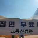 장모님신 짬뽕 이미지