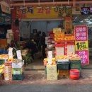 형제과일야채 - 광산구 신창로72번길 29 | 형제과일야채