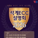 GIPS성북어학원