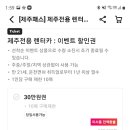 삼화렌트카 이미지