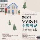 마을교육지원센터