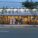금화통닭 - 부평구 동수로 127 | 경주 여행 로컬 맛집 베스트5 한방에 정리!!