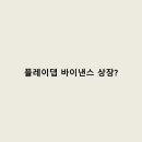 댑 - 성남시 분당구 성남대로925번길 16 | 댑