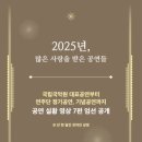 민속악단 정기공연 ’다시 그리는 노래’ | [스크랩] 설 명절, 온라인으로 만나는 국립국악원 무료 공연 실황, 설연휴 집에서 즐기는 K 클래식의 향연