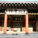 서원산장식당