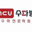 수다방학원 네이버블로그