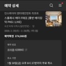 홍반 | [인스파이어리조트] 선 타워 숙박. 중식맛집 홍반 북경오리 후기