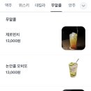 과일사계 | [인계동 혼술바] 나만 알고 싶은 아지트, 분위기와 맛에 취하는 사계 혼술바 솔직 후기
