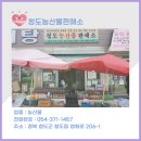농산물판매소