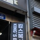 킹스복싱 이미지