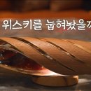 1억짜리 맥캘란 이미지