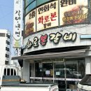 본갈비 | 논산현지인맛집 화로본갈비 솔직 후기 (주차, 영업시간, 메뉴)