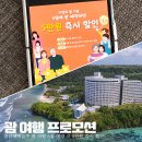 영남세계일주